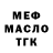 Меф VHQ Christian Bott