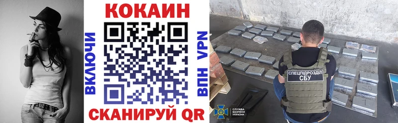 мега tor  Верхнеуральск  COCAIN VHQ 