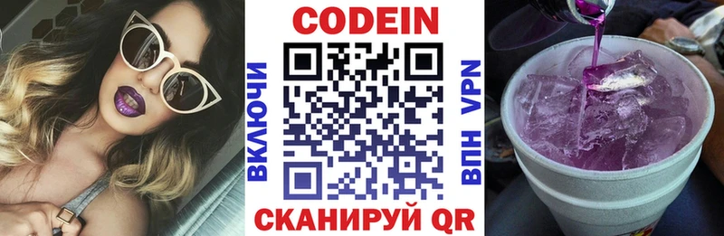 это наркотические препараты  Верхнеуральск  Codein напиток Lean (лин)  ссылка на мегу онион 