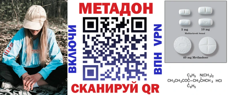 Метадон кристалл  Верхнеуральск 